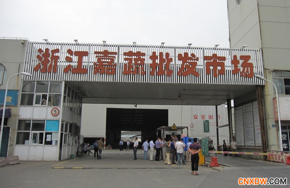浙江嘉兴蔬菜批发交易市场