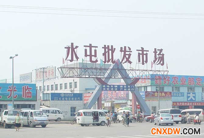 北京昌平水屯农副产品批发市场