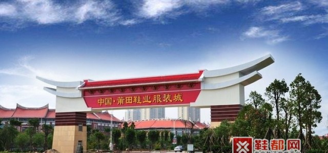 揭秘福建莆田鞋批发市场在哪里,拿货一般什么价格