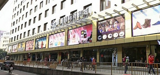 广州嘉星国际商贸城