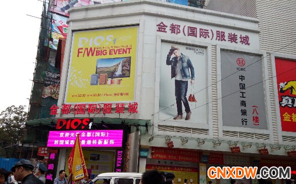 广州金都服装批发城