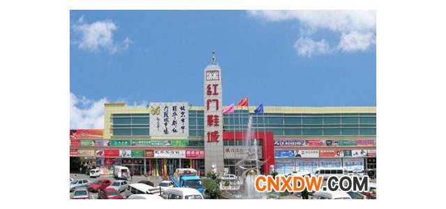 北京中联华都红门鞋城