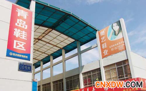 青岛即墨蓝村皮鞋专业市场