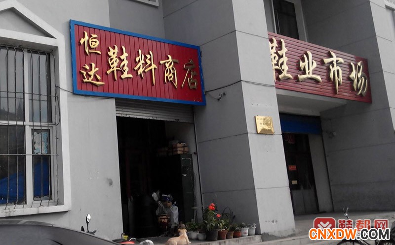 黑龙江佳木斯市鞋业批发市场