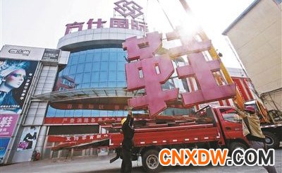 北京方仕国际鞋城