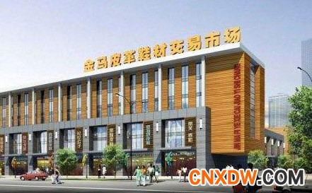 沈阳金马国际皮革鞋材交易市场