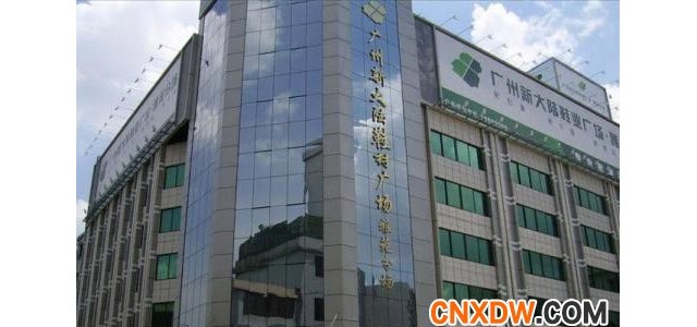 广州新大陆鞋业广场