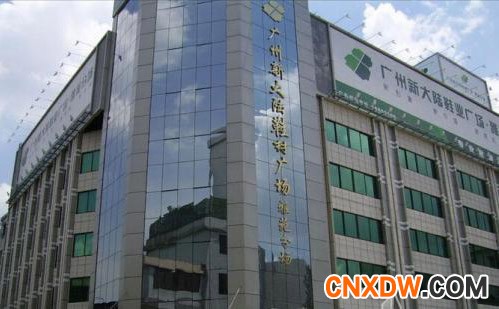 广州新大陆鞋业广场