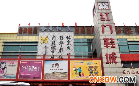 北京红门鞋城
