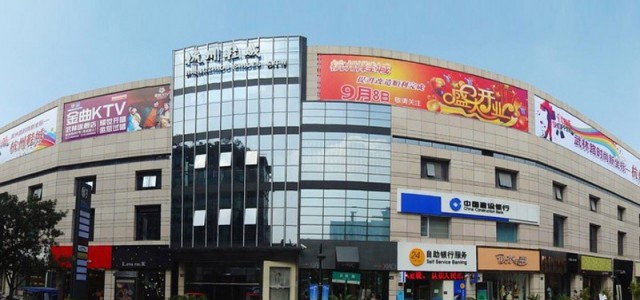 杭州武林路鞋城