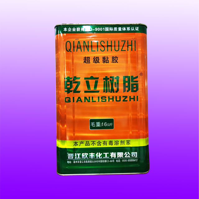 乾立树脂