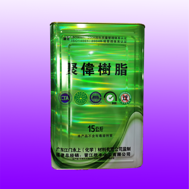 聚伟树脂
