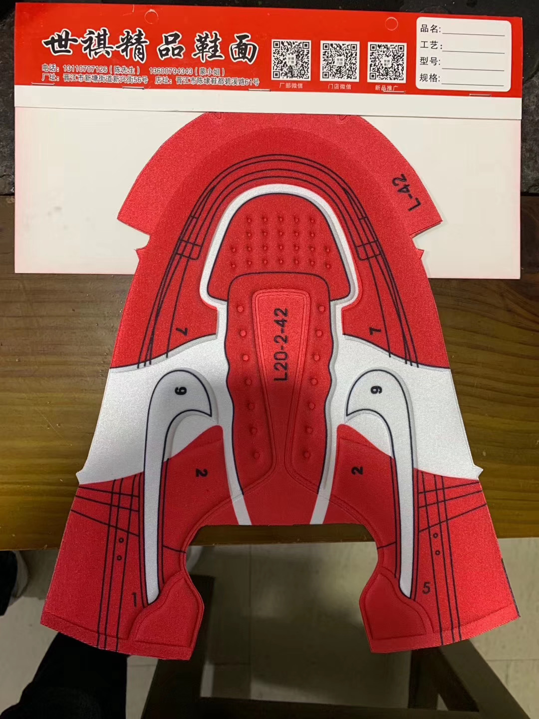 5D立体鞋面Nike AirForce 1 AF1可索样开发