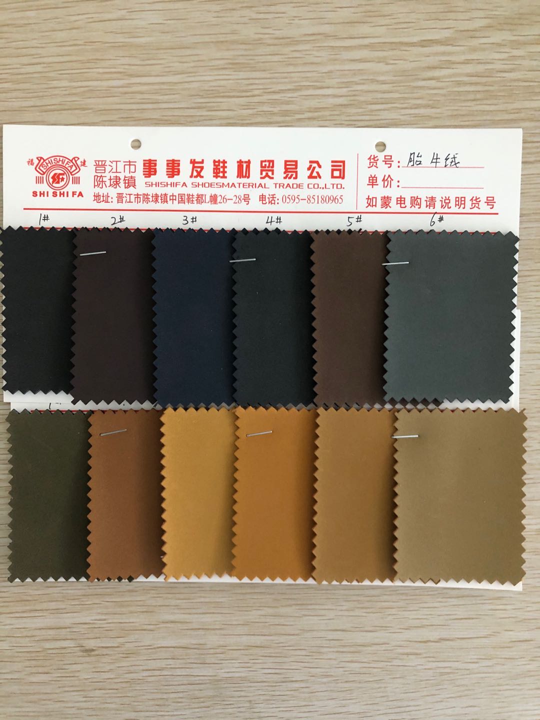 鞋材 革料