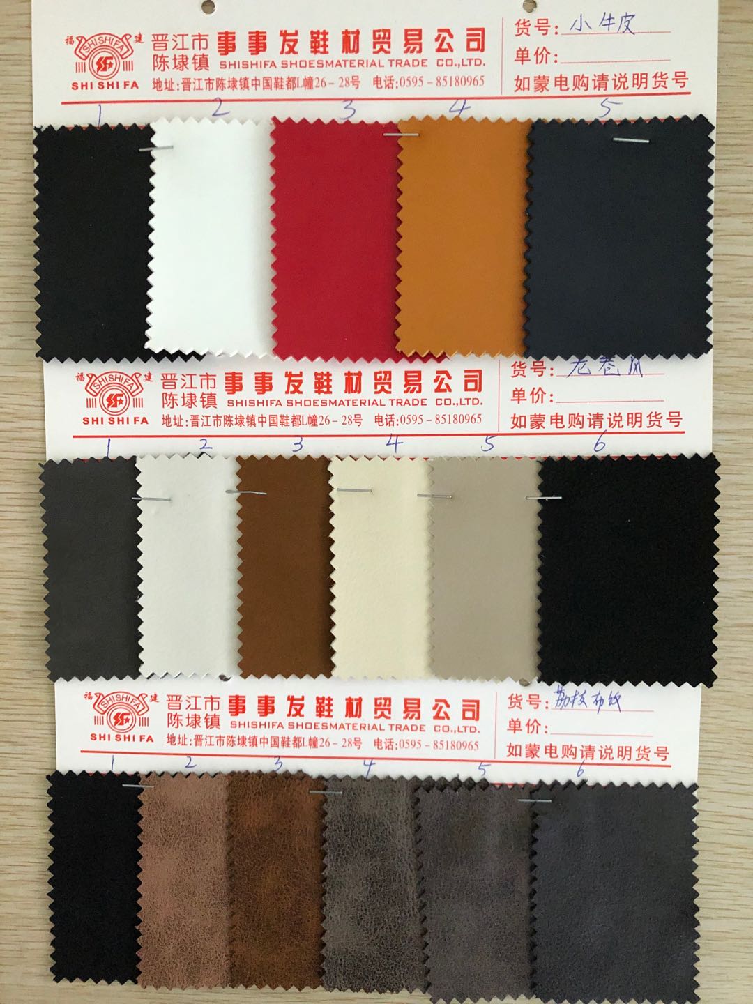 鞋材 革料