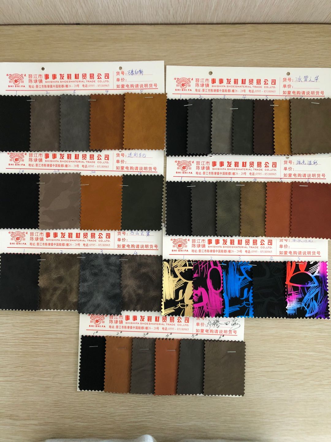鞋材 革料