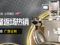 求购大幻灯广告推广一星期