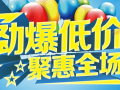 商城大幻灯推广一星期