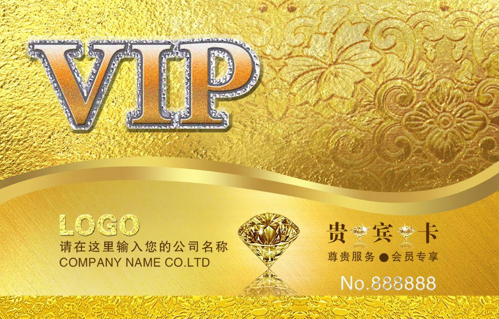 VIP贵宾卡一年