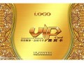 云联万商VIP一年