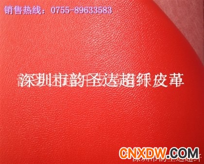 【特价出售：超纤鞋革】