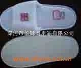 一次性拖鞋 毛巾布拖鞋