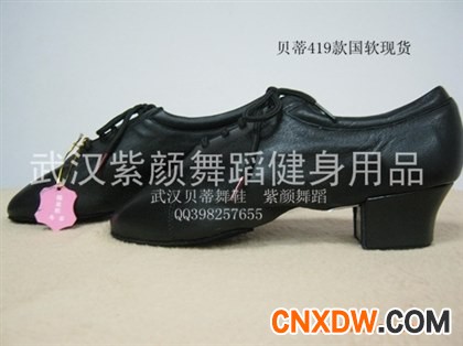 贝蒂男士拉丁舞鞋419款国软皮现货批发