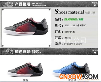 正品 八哥时尚板鞋 新款 潮男必备板鞋