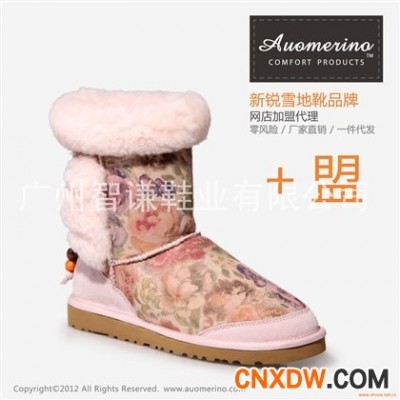 雪地靴工厂直销网店加盟