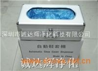 智能鞋套机,智能鞋套机，语音鞋套机