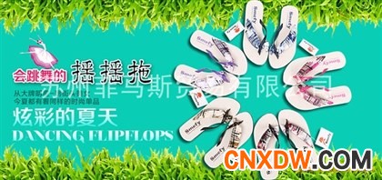 夏季拖鞋  个性人字拖批发厂家
