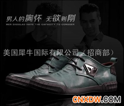 美国犀牛皮鞋加盟