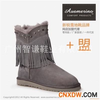 雪地靴淘宝代理