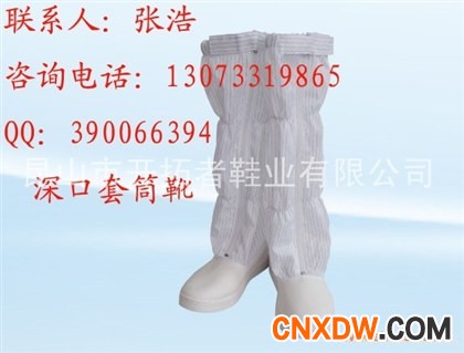 北京天津重庆上海防静电鞋