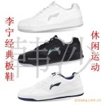 Z李宁男子李宁板鞋李宁休闲鞋 ALCE4..