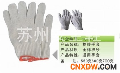 苏州劳保手套批发，种类多，价格便宜