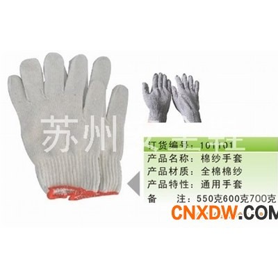 苏州劳保手套批发，种类多，价格便宜