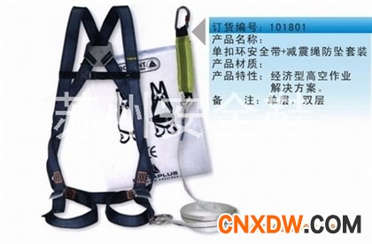 供应昆山安全带/苏州安全带/张家港安全带/吴江安全带/