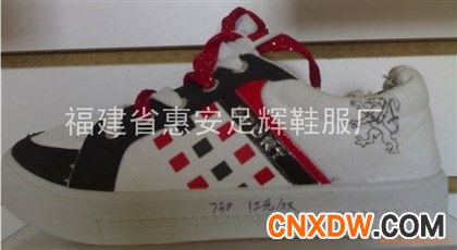 帆布鞋