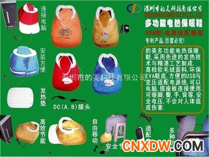 供应多功能保暖鞋