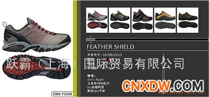 户外运动鞋