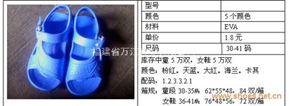 大量供应库存花园鞋
