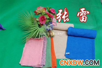 防滑瑜伽铺巾
