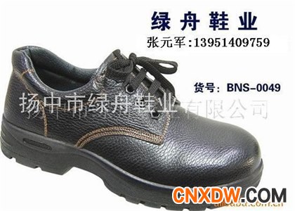 低腰压花牛皮防砸鞋