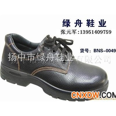 低腰压花牛皮防砸鞋