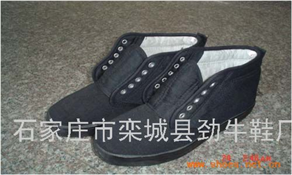 硫化鞋