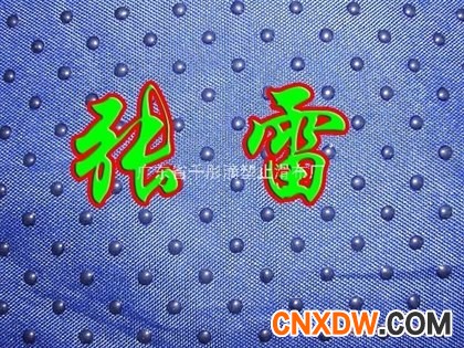 点塑布１