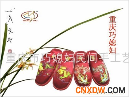 《巧姑》手工绣花拖鞋