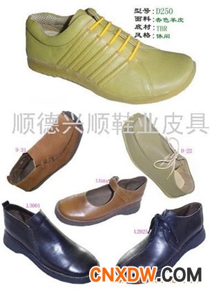 羊皮鞋