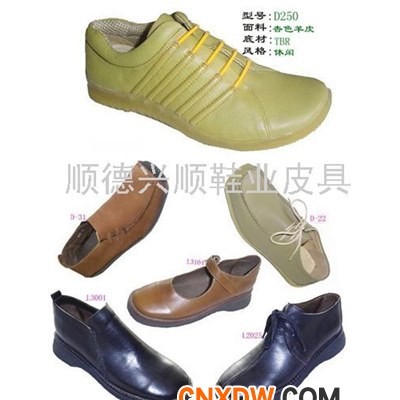羊皮鞋